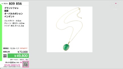 商品動画を見る