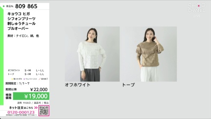 商品動画を見る