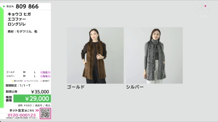 商品動画を見る