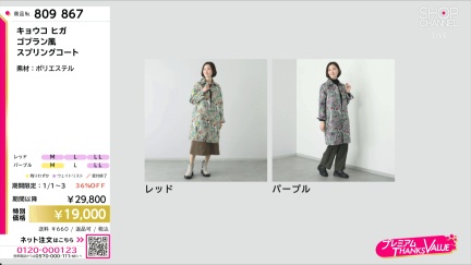 商品動画を見る