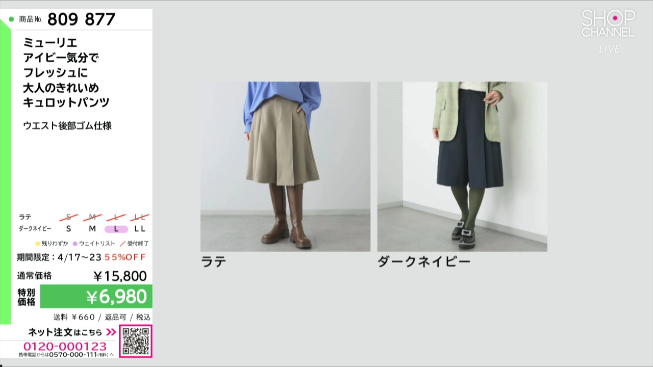 ミューリエ アイビー気分で フレッシュに 大人のきれいめ キュロット