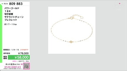 商品動画を見る