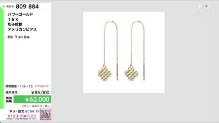 商品動画を見る