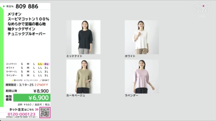 商品動画を見る