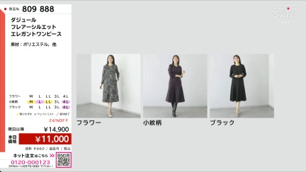 商品動画を見る