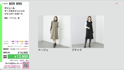 商品動画を見る