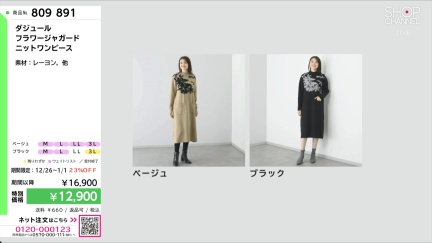 商品動画を見る