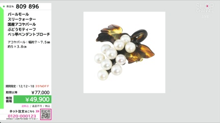 商品動画を見る