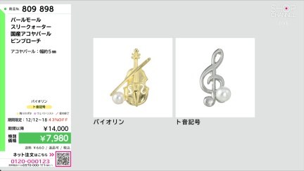 商品動画を見る