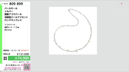 商品動画を見る