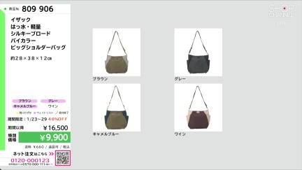 商品動画を見る