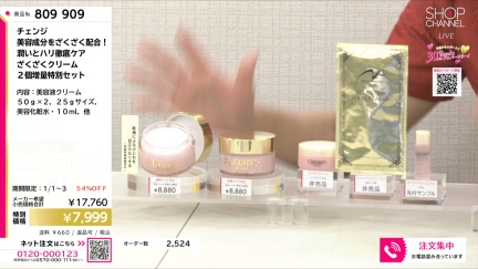 商品動画を見る