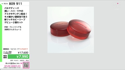 商品動画を見る