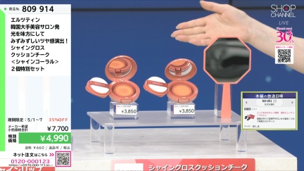 商品動画を見る