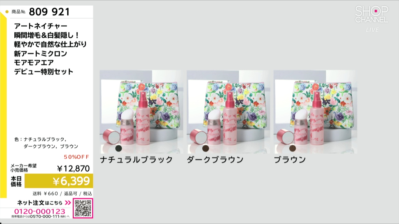 アートネイチャー 瞬間増毛＆白髪隠し！ 軽やかで自然な仕上がり 新