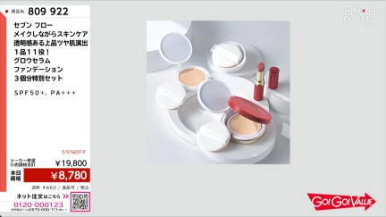 商品動画を見る