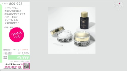 商品動画を見る