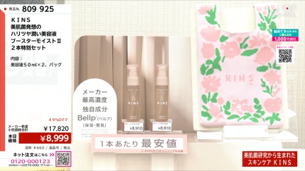 商品動画を見る