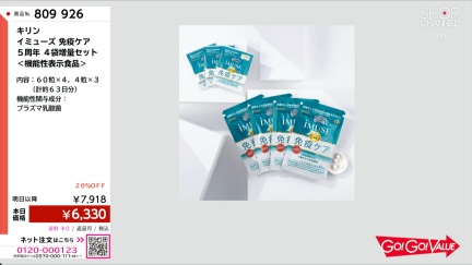 商品動画を見る