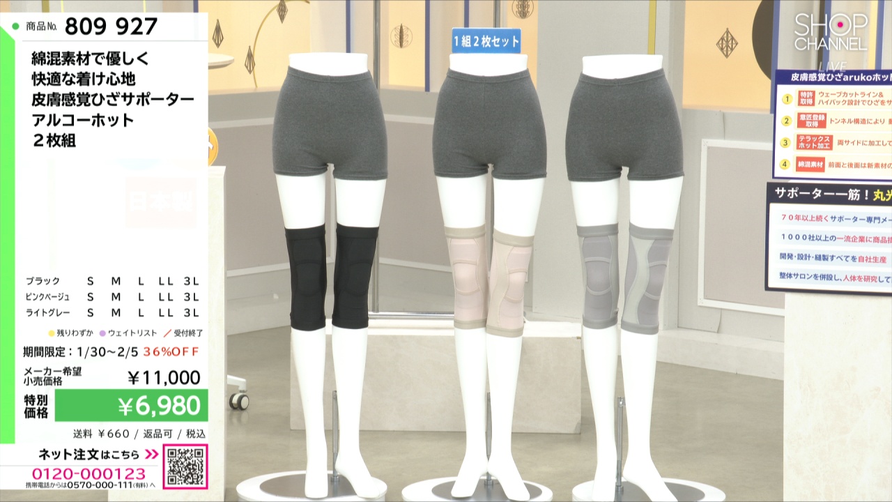 [新品]綿混素材！皮膚感覚ひざサポーターarukoホット アルコーホット2枚組 綿混素材で優しく 快適な着け心地 皮膚感覚ひざサポーター アルコー