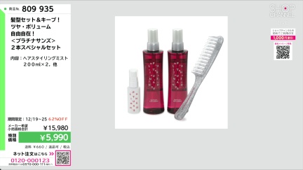 商品動画を見る