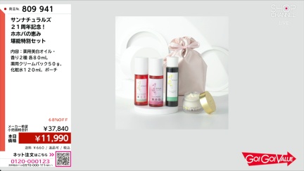 商品動画を見る