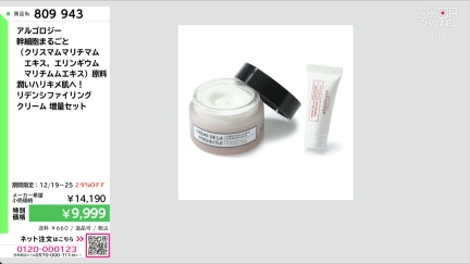 商品動画を見る