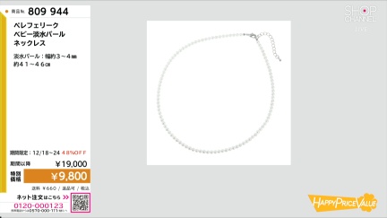 商品動画を見る