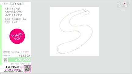 商品動画を見る