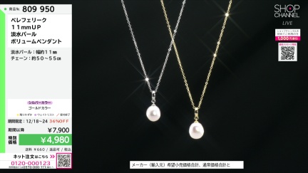 商品動画を見る