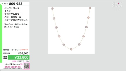 商品動画を見る