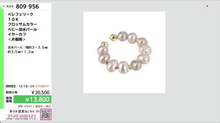 商品動画を見る