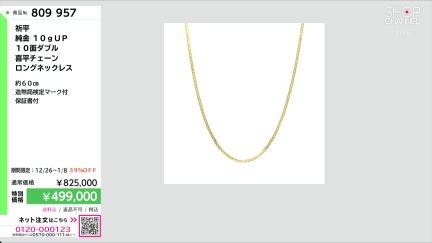 商品動画を見る