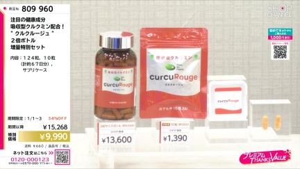 商品動画を見る