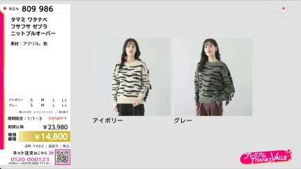 商品動画を見る