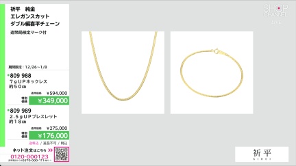 商品動画を見る