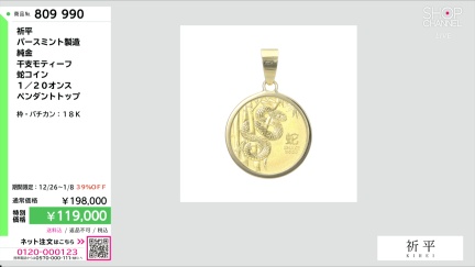 商品動画を見る