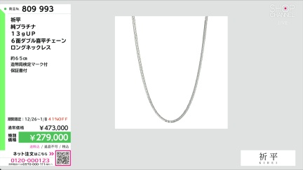 商品動画を見る