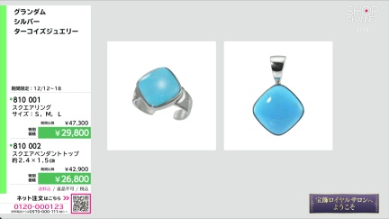 商品動画を見る