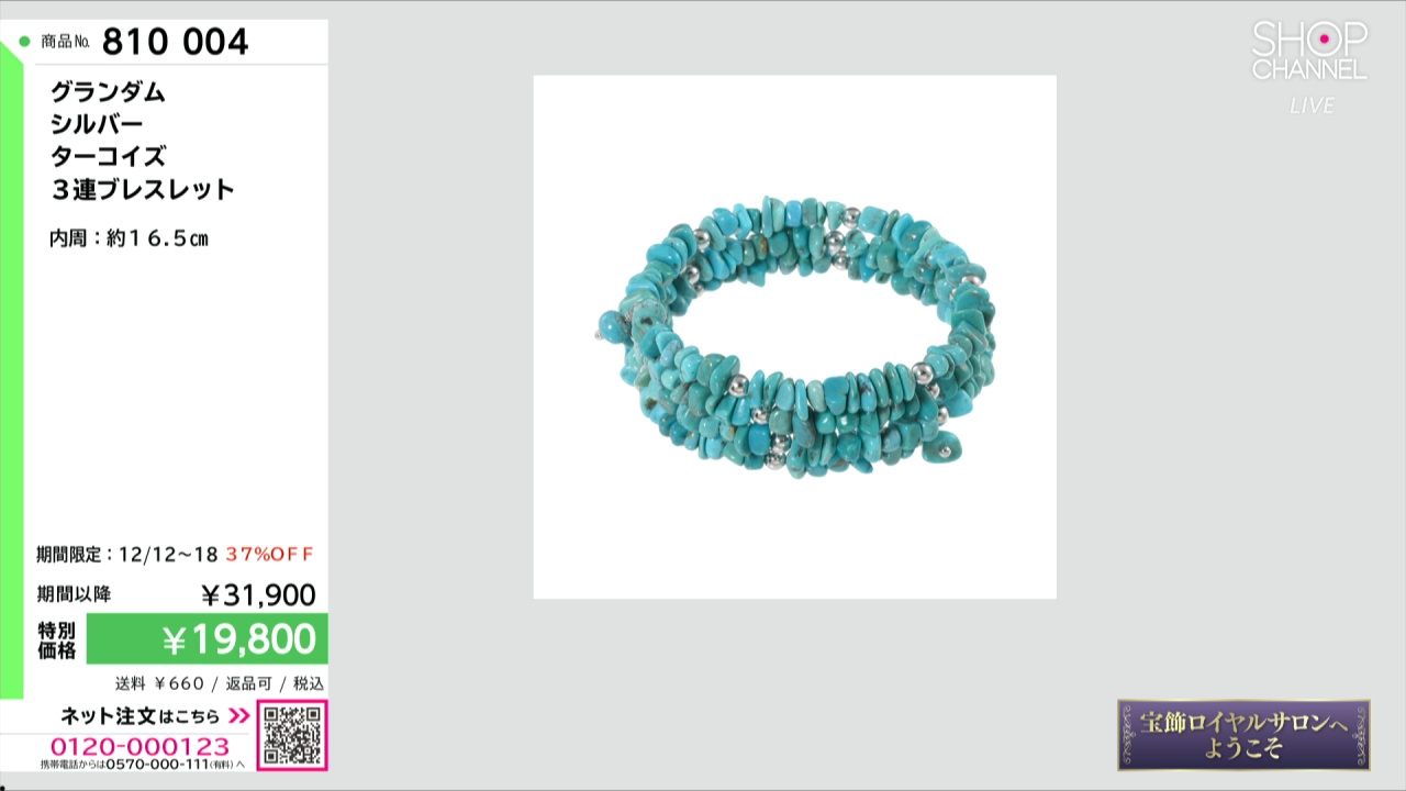 グランダム シルバー ターコイズ 3連ブレスレット- ショップチャンネル