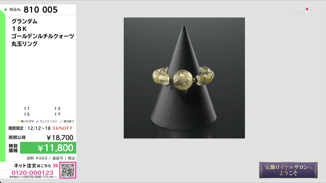 グランダム 18K ゴールデンルチルクォーツ 丸玉リング- ショップ