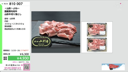 商品動画を見る