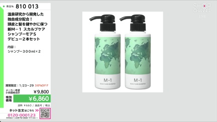 商品動画を見る