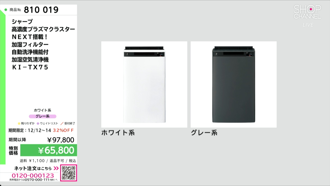 シャープ 高濃度プラズマクラスター NEXT搭載！ 加湿フィルター