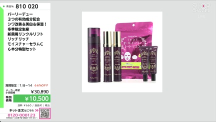 商品動画を見る