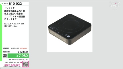 商品動画を見る