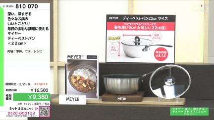 商品動画を見る