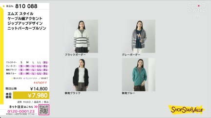 商品動画を見る