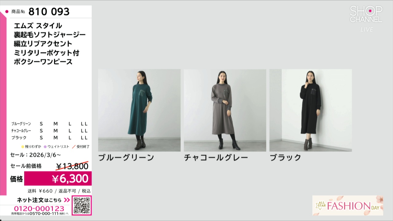 エムズ スタイル 裏起毛ソフトジャージー 編立リブアクセント