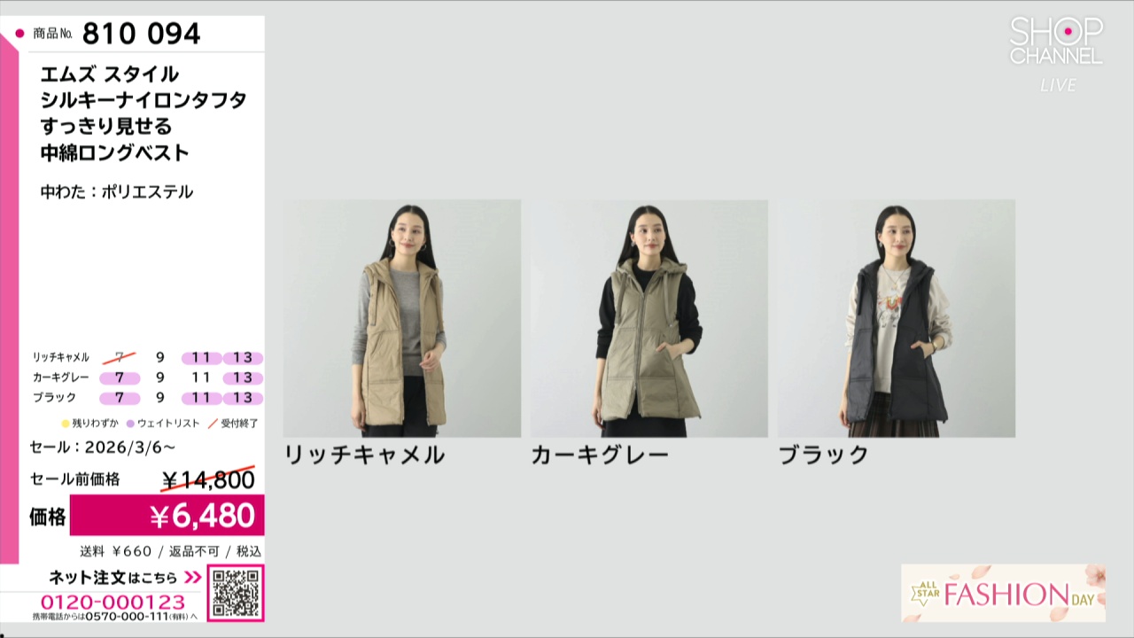 エムズ スタイル シルキーナイロンタフタ すっきり見せる 中綿ロング